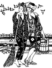 Load image into Gallery viewer, 112 Japanese Field Clothing 
