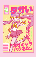 Load image into Gallery viewer, 044 // ANIME CLUB
